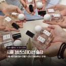 향기로운세탁소 | [향수 출강] 청년의 날 기념 전시로 이어지는 향기 힐링, 시흥 청년스테이션 향수 원데이 클래스 출강 후기