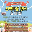 선학종합사회복지관 이미지