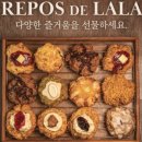 레뽀드라라 - 용산구 한강대로7길 6 | 레뽀드라라