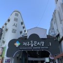 [내돈내산] 제주도 동문시장 청년몰 마카롱 맠 makk 후기🍊🧡