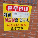 오동반점 - 전주시 완산구 효자로 161 | 오동반점