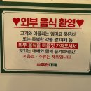 엉터리 무한대패 포항해도점