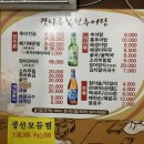 광나루남원추어탕 이미지