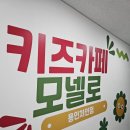 모넬로 용인처인점 이미지