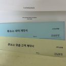 극돈 | [W_15] 극P커플의 “루쏘소 강남본점” 맞춤예복 계약후기👔