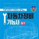 하나로자동차정비 이미지