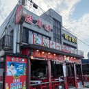 홍게#포차 | 속초여행 2탄 속초포차거리 말자네포차 홍게무침 홍게탕