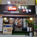 소새끼와육사시미 이미지