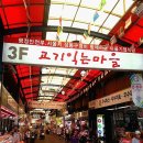 축산물시장(2) 이미지