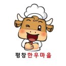 한우마을 4 이미지