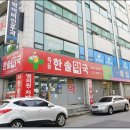 목동 한솔 약국 이미지