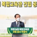 미래농업교육관 이미지