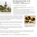 해성좌대 | 양양 오봉산 낙산사