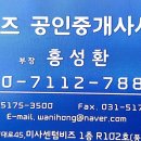 미사센텀비즈공인중개사사무소 이미지