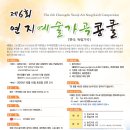 연지로27
