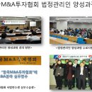제23기 “기업회생관리사” 자격시험 일정안내 (법정관리인,감사,CRO) 한국M&amp;A투자협회 이미지
