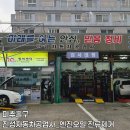 진성자동차공업사 - 금천구 벚꽃로56길 8 | 진성자동차공업사