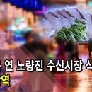 시장식당 이미지