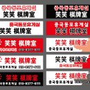 중국동포휴게실