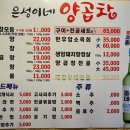 은성이네양곱창 이미지