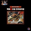 화덕에서 오는 새로운 전주 신시가지 족발 맛을 느끼고 싶다면 족발신선생 전주효자점
