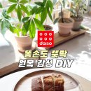 원목으로만드는나만의인테리어소품 이미지