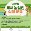 세종특별자치시농업기술센터 | 새해 영농설계, 세종시농업기술센터에서 준비하세요