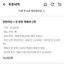갓튀긴후라이드 천호점 이미지