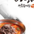 이화수육개장 - 태안군 정주내1길 4 | 이화수육개장
