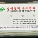 약손신체교정원 이미지