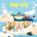 하늘식당 이미지