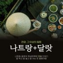 [나트랑 달랏] 대구출발 11~12월 노팁노옵션 고품격 빈펄비치프론트 테라코타급 3박5일 549000~ 티웨이항공 이미지