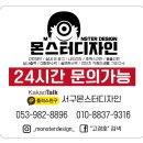 대구간판디자인 수성구간판 수성동영진축산 간판천갈이 및 신규매장간판 시공후기~!