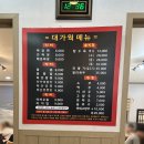 대가우동 이미지