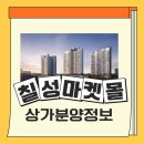 칠성진시장 이미지
