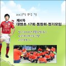 2010년도 대명초17회 발자취 이미지