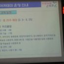 대전 곤충산업아카데미(1기) 개강 이미지