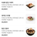 [강남/신논현/맛집] 고층뷰 뷰맛집 레스토랑 ‘메리가든’ 솔직 후기, 주의점, 소개팅에 딱
