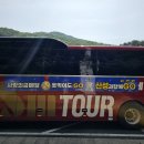 팬클럽 버스 차량용 자석스티커 , 반사 슬로건 현수막 제작 따끈따끈한 고객님 후기