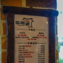 두메골밥상 이미지