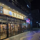 [광주 터미널 가성비 맛집 추천!] 한양화로 내돈내산 솔직한 후기