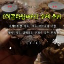 감동이네 수제간식 | [레몬라임버터] 수제 쿠키 선물세트 솔직후기 – 아이간식·쿠키답례품·쿠키단체주문까지!