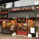 라공방 수유점 네이버블로그