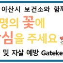 아산시정신건강복지센터 네이버블로그