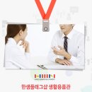 한샘플래그샵 생활용품관 서울/경기/부산/대구 LC사원 모집(~3.18) 이미지