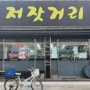 부성탕 이미지