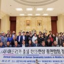 아프리카·중동한인회총연합회, “재외동포청 서울에 설치해야” 이미지