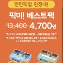 픽미픽업 이미지