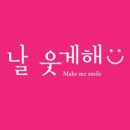 날웃게해