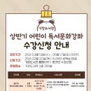 엄지 손가락 피아노 칼림바 초급반 | 부산칼림바강사-부산 기장 도서관 어린이 칼림바 수업 신청하세요!!